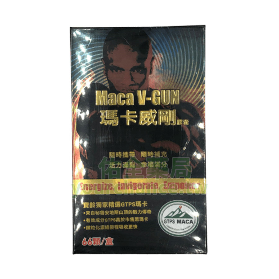 瑪卡威剛 Maca V-gun 66粒 自然草本精華，支援男性最佳表現和健康